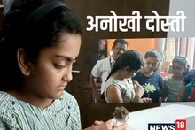 PHOTOS: लड़की ने बचाई जान तो दोस्त बन गई चिड़िया, अनोखी है दोनों की फ्रेंडशिप