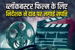 फिल्म के बनाने के लिए बेचा बंगला-प्लॉट, 180 दिनों तक बनाई मूवी, और फिर 1981 में रच दिया इतिहास