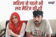 Live-in Relationship: प्रेमी के साथ रह रही थी पत्नी, पति को आया गुस्सा उठा ले गया, महिला फिर भाग निकली