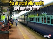मास्टर लिस्ट बना ली तो टिकट की 'नो प्रॉब्लम!' बिना एजेंट के मिलेगी कंफर्म सीट