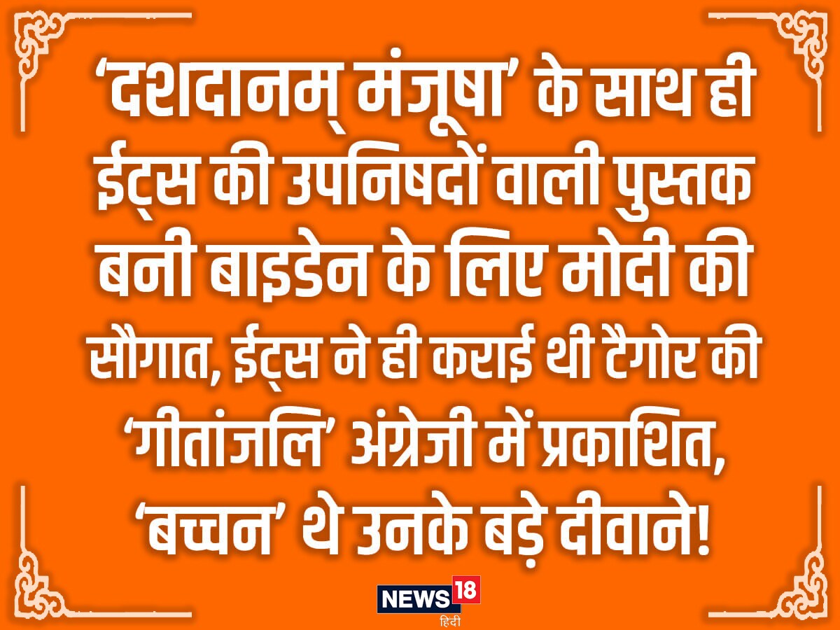 Narendra Modis gifts to the US President,