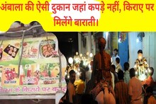 अंबाला में अनोखा व्यापार, पान की दुकान पर मिलते है बाराती, शराबी और मामा की विशेष मांग