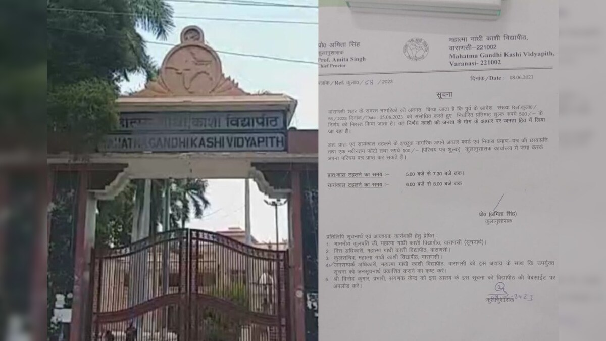 Varanasi News : स्वच्छ हवा पर टैक्स मामले में काशी विद्यापीठ ने लिया यू टर्न, जानिए कारण