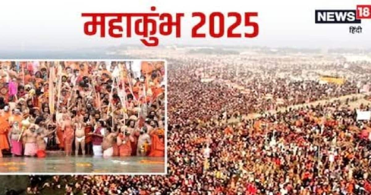 Mahakumbh-2025-Digital-museum-to-be-built-at-a-cost-of-60-crores-know ...