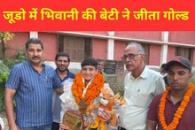 इंटर यूनिवर्सिटी खेलो इंडिया गेम्स में अंकिता ने जूडो में जीता गोल्ड मेडल, भिवानी में हुआ जोरदार स्वागत