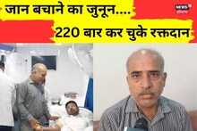 सुरेंद्र विश्वास के जज्बे को सलाम, 220 बार किया है रक्तदान,अब इस बात के लिए चला रहे है मुहिम