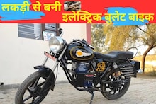 OMG : हिसार के युवक का कमाल ! बाइक से भी कम कीमत में बना दी इलेक्ट्रिक बुलेट, जानिए खासियत
