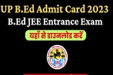 UP B.Ed Admit Card 2023 : जारी हुआ बीएड संयुक्त प्रवेश परीक्षा का प्रवेश पत्र , ऐसे करें डाउनलोड