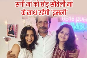 एक्ट्रेस खुद कराने जा रही हैं पिता की शादी, अपनी सगी मां को छोड़, सौतेली के साथ रहने को हुईं तैयार