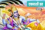 कब है योगिनी एकादशी, 13 या 14 जून? हरि​हर पूजा का सुंदर संयोग, शुभ मुहूर्त
