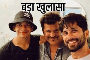 राजेश खट्टर ने किया चौंकाने वाला खुलासा, 4 साल के युवान और शाहिद को लेकर कही बड़ी बात, यकीन नहीं कर पाएंगे आप