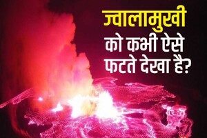 PHOTOS: किलाउआ ज्वालामुखी में फिर विस्फोट, कभी नहीं देखा होगा ऐसा नजारा, चारों तरफ धुआं और आग की बौछारें