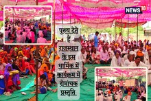 यहां होता है हरि कीर्तन का निराला अंदाज़, देखने को उमड़ता है जनसैलाब, गाने के साथ होती मनमोहक डांस की प्रस्तुति
