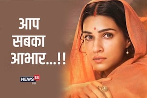 मंदिर में KISS पर मचा है बवाल, फिर भी पॉजिटिविटी से भरा है कृति सेनन का मन, विवाद पर दिया रिएक्शन!