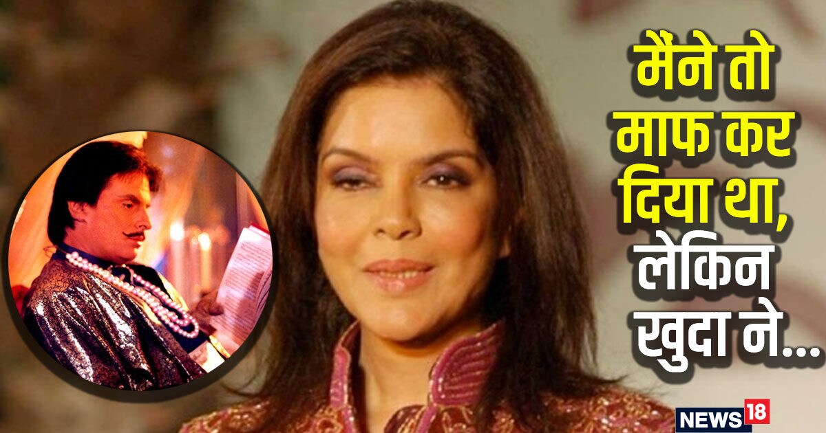 ‘Ah’ came out of Zeenat Aman’s heart, said – ‘It seems that God has not forgiven her’