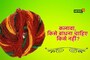 कौन नहीं बांध सकता लाल कलावा, 2 राशि के जातक रहें दूर, नाराज हो सकते हैं शनि