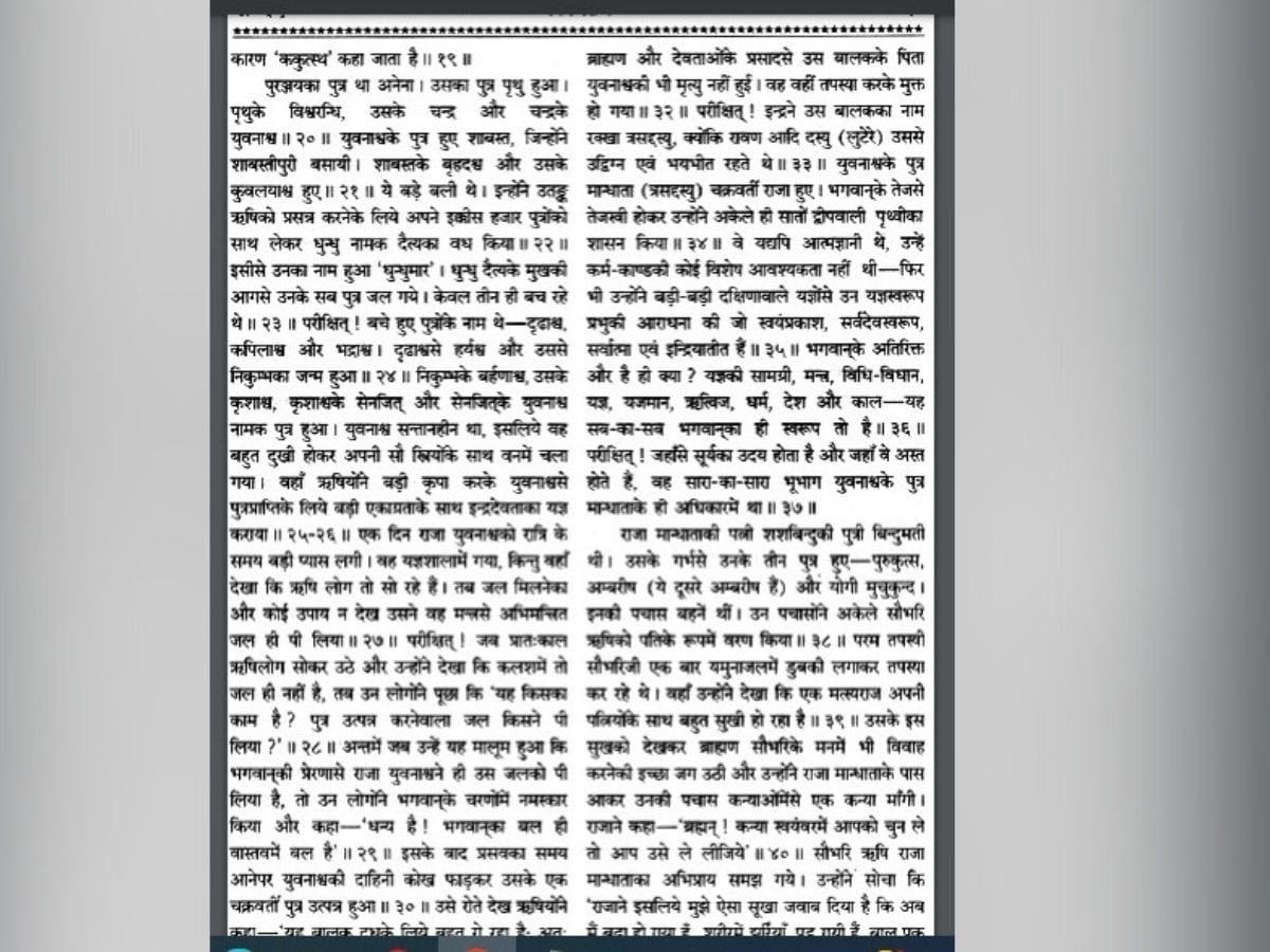 mandhata pregnant king story 2