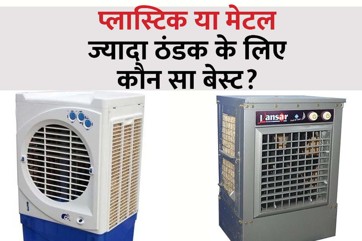 Deewar par lagane wala hot sale cooler