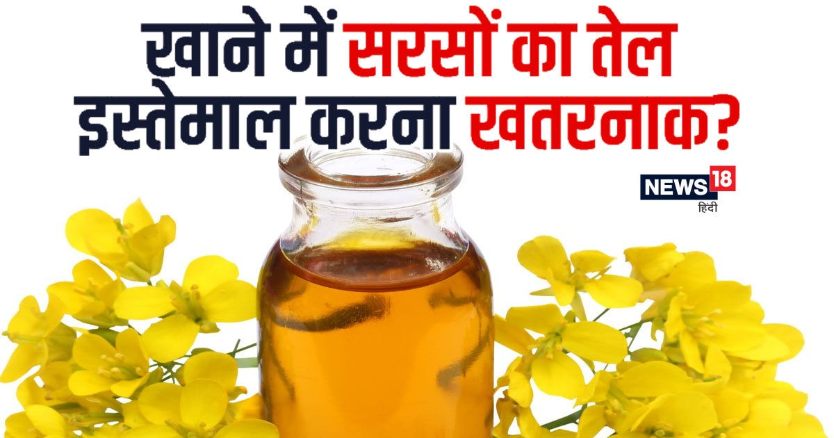 Mustard oil contains beneficial elements, excessive use causes many disadvantages