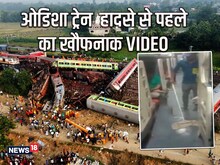 'जोरदार धमाका...', हादसे से पहले कोरोमंडल ट्रेन में क्या हुआ? देखें VIDEO