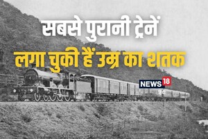 ये हैं भारत की सबसे पुरानी ट्रेनें, जो आज भी पटरियों पर लगाती हैं दौड़, क्या आपने कभी किया है इनमें सफर?