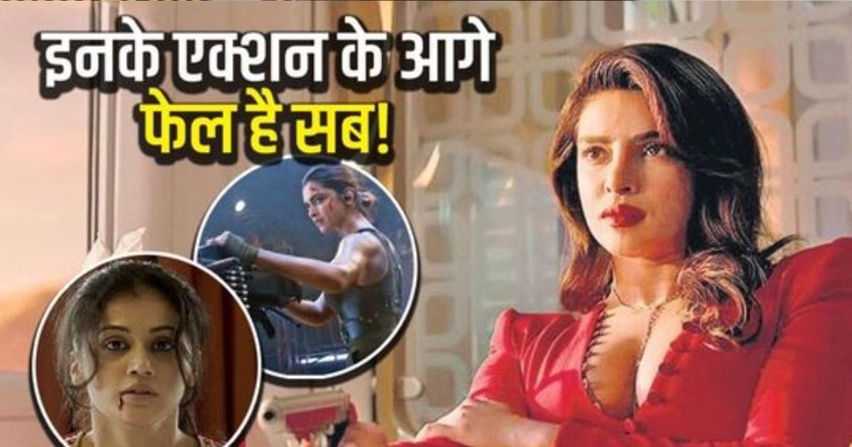 Trending News Not Only Priyanka Chopra These 5 Beautiful Beauties Have Done Dangerous Action