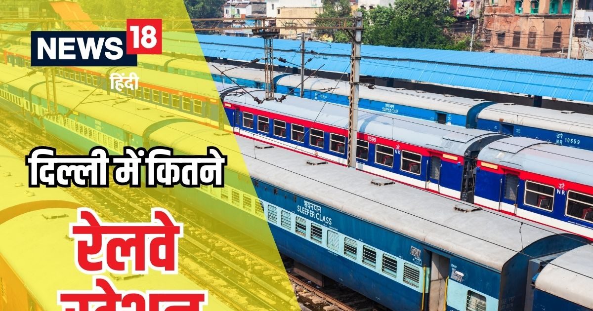 Railway Knowledge How many railway stations are there in Delhi the