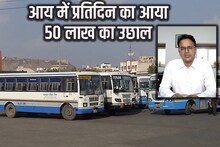 राजस्थान रोडवेज: राजस्व चोरी रोकने के लिए उठाया ये बड़ा कदम, इनकम प्रतिदिन 5 से बढ़कर 5.5 करोड़ हुई