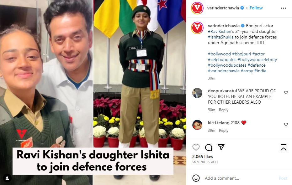 ravi kishan daughter ishita shukla, ravi kishan daughter ishita shukla in defence, ravi kishan daughter name, ravi kishan daughter, ravi kishan daughter ishita shukla will join defence forces under Agnipath scheme, Agnipath scheme, ravi kishan daughter age,ishita shukla age, ravi kishan daughter instagram, ravi kishan age, ravi kishan daughter movie, ravi kishan daughter ishita shukla age, ravi kishan son, ravi kishan wife, ravi kishan family, ravi kishan family, ravi kishan movies, ravi kishan politics, bjp mp daughter in defence, ravi kishan movies list, ravi kishan songs, ravi kishan biography