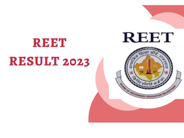 REET Result 2023 : रीट लेवल-1 और लेवल-2 का रिजल्ट जारी