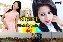 PHOTOS: पढ़ाई छोड़ करती थी न्यूज एंकरिंग, 5 साल से है लापता, अब मिस्ट्री में उलझी पुलिस, खोद रही सड़क
