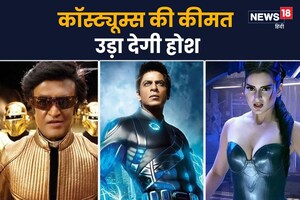 इन 5 सितारों ने पहने महंगे कॉस्ट्यूम्स, कपड़ों पर खर्च हुए करोड़ों रुपये, इतने में तो आ जाएगा आलीशान बंगला