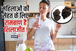 Shilajit Benefits: महिलाओं के लिए भी चमत्कारी है शिलाजीत, शरीर को मिलते हैं 5 गजब के फायदे, ऐसे करें सेवन