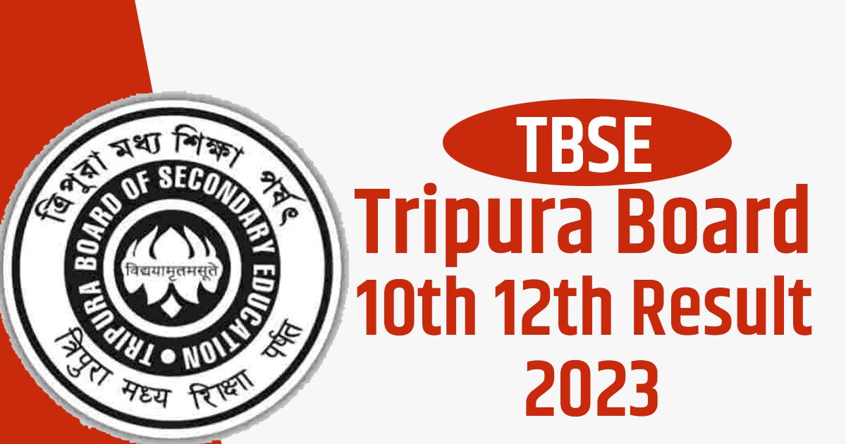 TBSE Tripura Board 10th 12th Result 2023 त्रिपुरा बोर्ड 10वीं 12वीं का