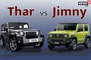 Jimny VS Thar: दोनों में कितना है फर्क? क्या रहेगी थार की बादशाहत बरकरार? कीमत में क्या है अंतर? जानें हर डिटेल