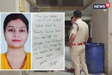 बैंक मैनेजर की पत्नी ने 6वीं मंजिल से लगाई छलांग, 2 साल पहले हुई थी शादी, लिखा- मेरे लिए आसान नहीं था, Miss U