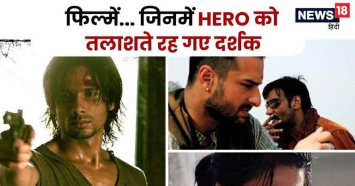 Not only Don or Kaminey, in these 6 Bollywood films also the villain ...