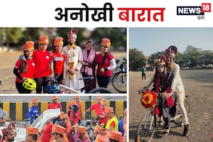 अनोखी बारात: लग्जरी कार नहीं साइकिल से आया दूल्हा, दुल्हन की हुई ऐसी विदाई देखते रह गए लोग, देखें PHOTOS