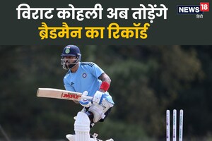 WTC Final में ऑस्ट्रेलिया की खैर नहीं, विराट कोहली के 5 हजार रन और डॉन ब्रैडमैन का रिकॉर्ड ध्वस्त