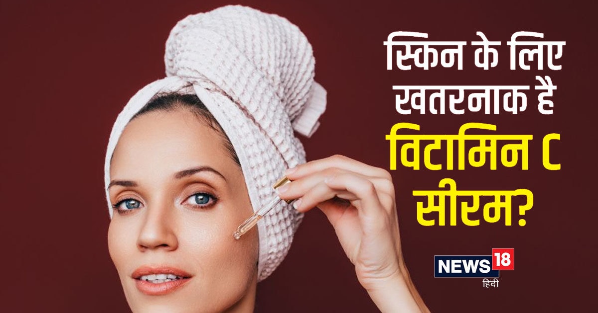 Vitamin C Serum Side Effects आप भी ग्लोइंग स्किन के लिए लगाते हैं