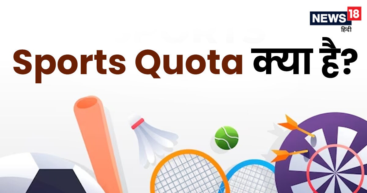 What Is Sports Quota