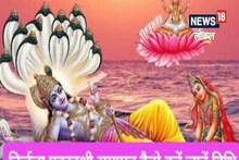 Nirjala Ekadashi: ऐसे करें निर्जला एकादशी व्रत का समापन, पूरी विधि करने के बाद मिलेगा व्रत का फल
