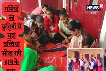 अग्रवाल महिला मंडल की अनूठी पहल, समर कैंप के माध्यम से समाज की बेटियों को सिखा रही कई हुनर, स्वरोजगार में मिलेगी मदद