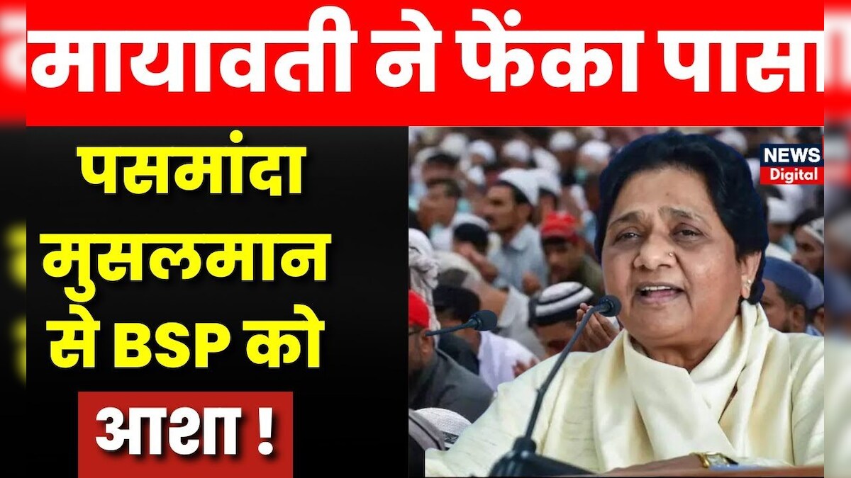 PM Modi के बयान के बाद Mayawati ने मार दिया नहले पर दहला | BSP | SPA ...