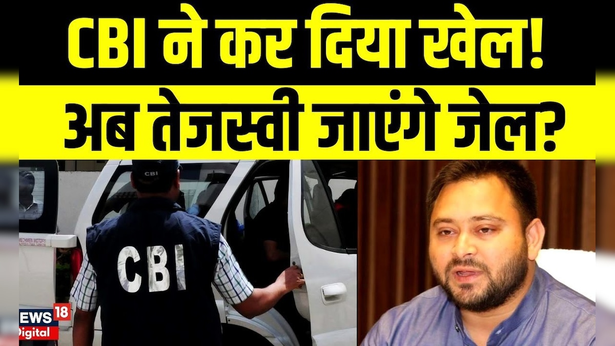 Live: Tejashwi Yadav के साथ CBI ने कर दिया बड़ा खेल ! | Land For Job Scam | Lalu Yadav | CBI | RJD – News18 हिंदी