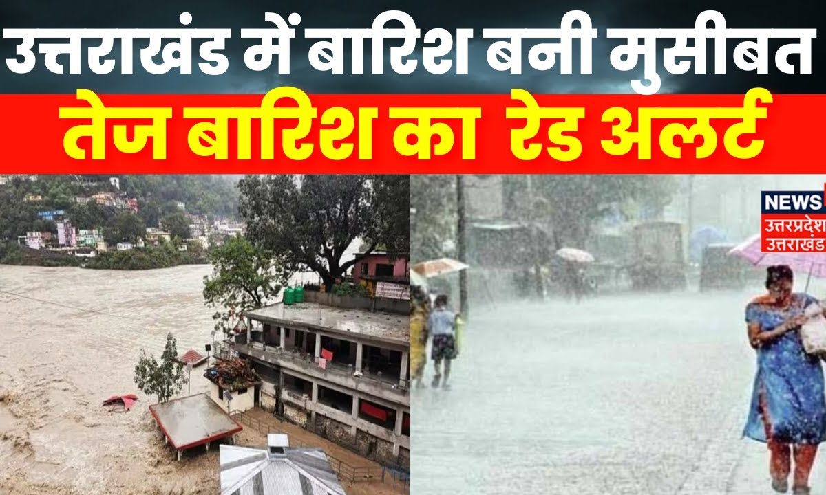 Uttarakhand Rain Alert Dehradun और Haridwar में भी बारिश का Alert Heavy Rain Weather