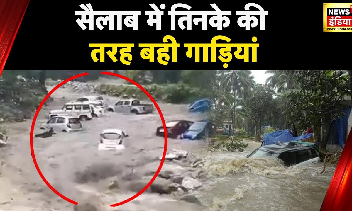 Maharashtra Flood आसमानी आफ़त में डूबा Police स्टेशन Raigarh Heavy