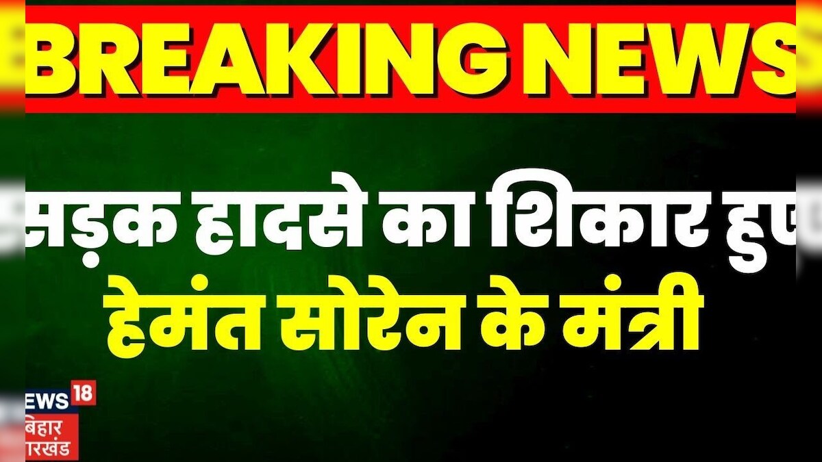 Breaking News बाल बाल बचे मंत्री Alamgir Alam Heman Soren Jharkhand News Latest News 2986