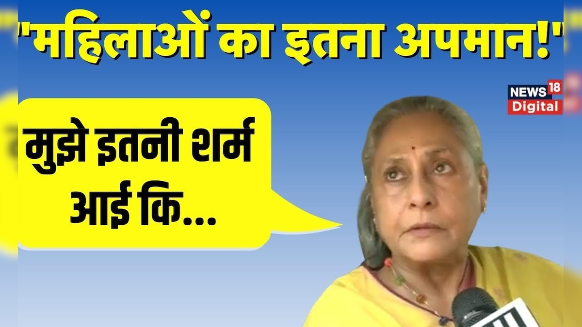 Manipur News: Manipur Viral Video पर ये क्या बोलीं Jaya Bachchan