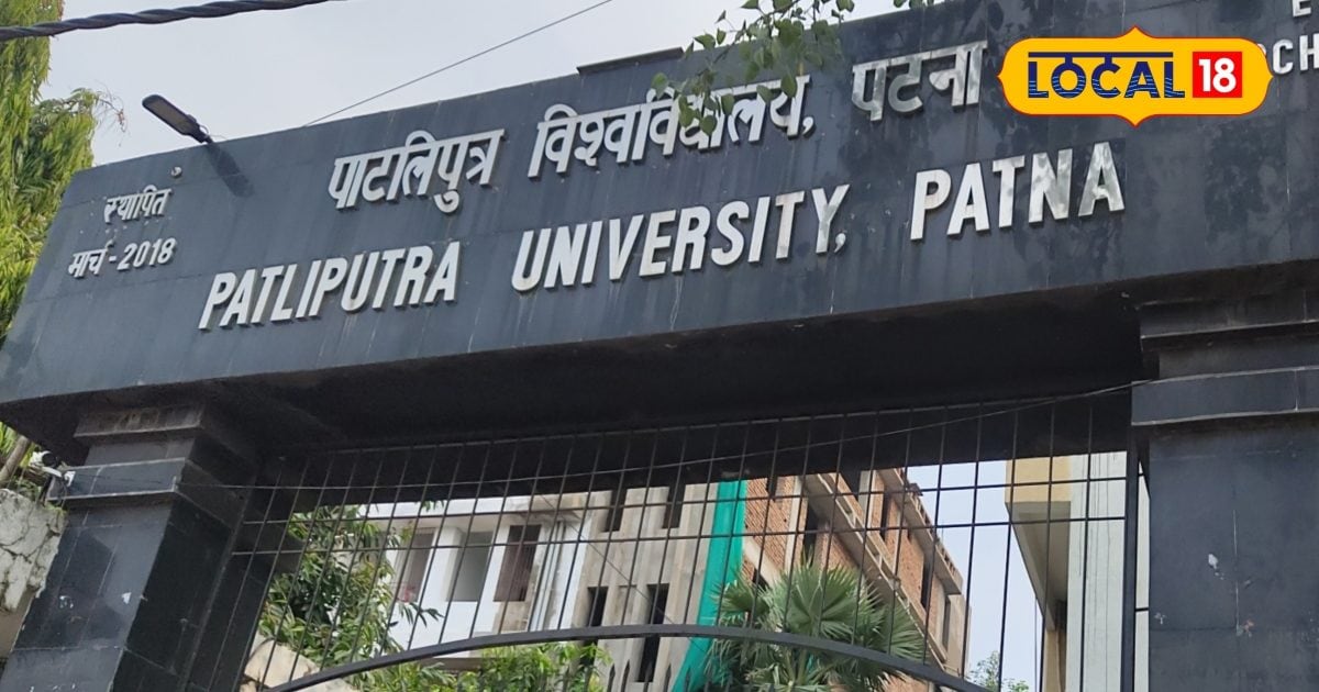 patliputra University patna (@PatnaUnversity) / X